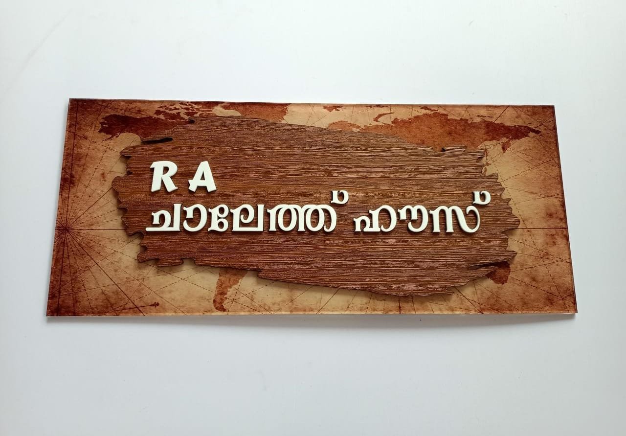 Mannar Craft Designer Acrylic House Name Board,12L X 5H Inches with Malayalam Font