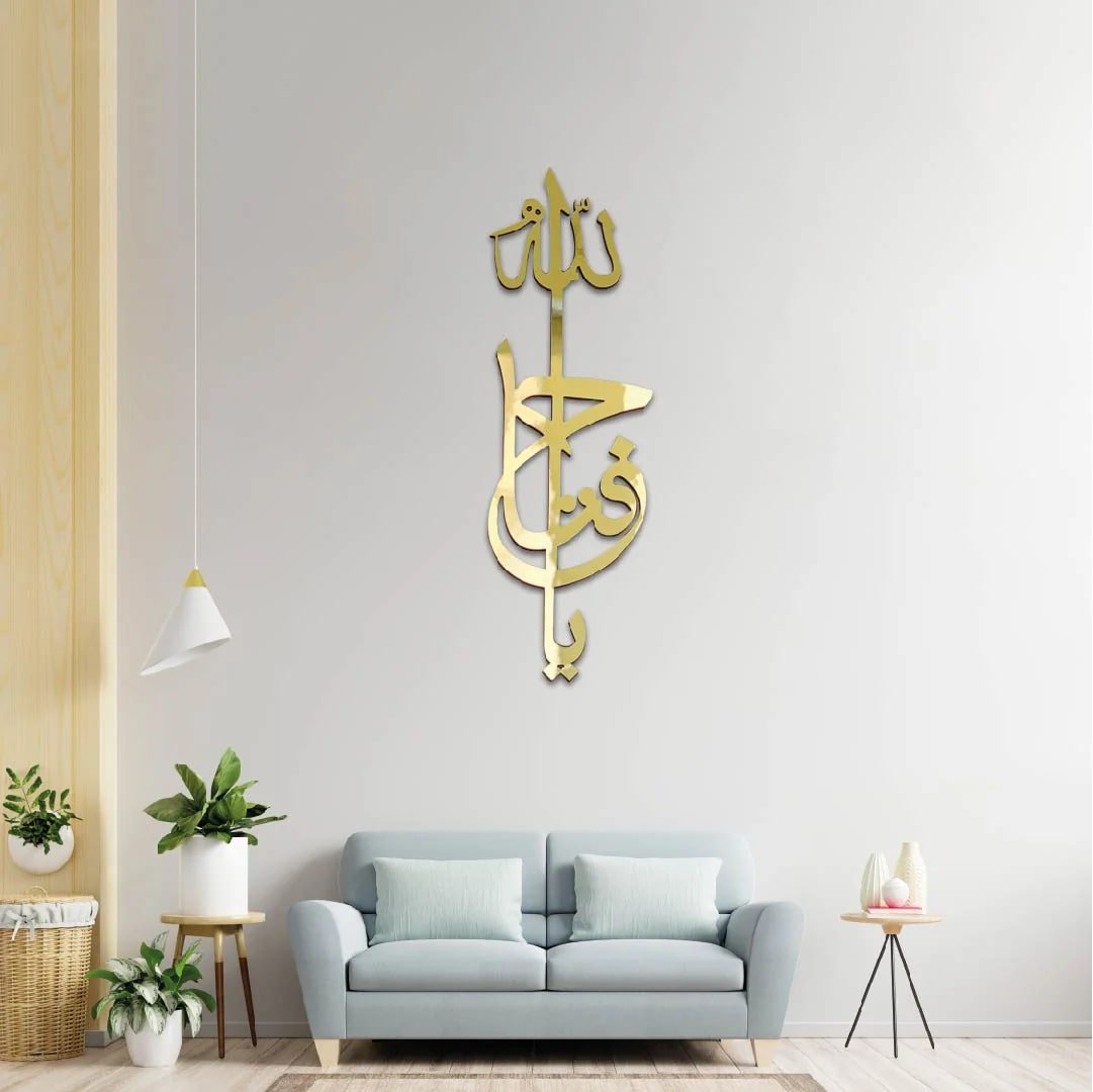 Arabic Calligraphy Wall Art - YA FATHAHU YA ALLAH| Elegant Islamic Home Decor -model 1