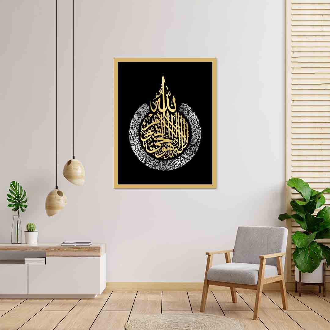Elegant Arabic Calligraphy Wall Decor | Ayathul Kursiy Frame | Multicolor Artwork - Model 1