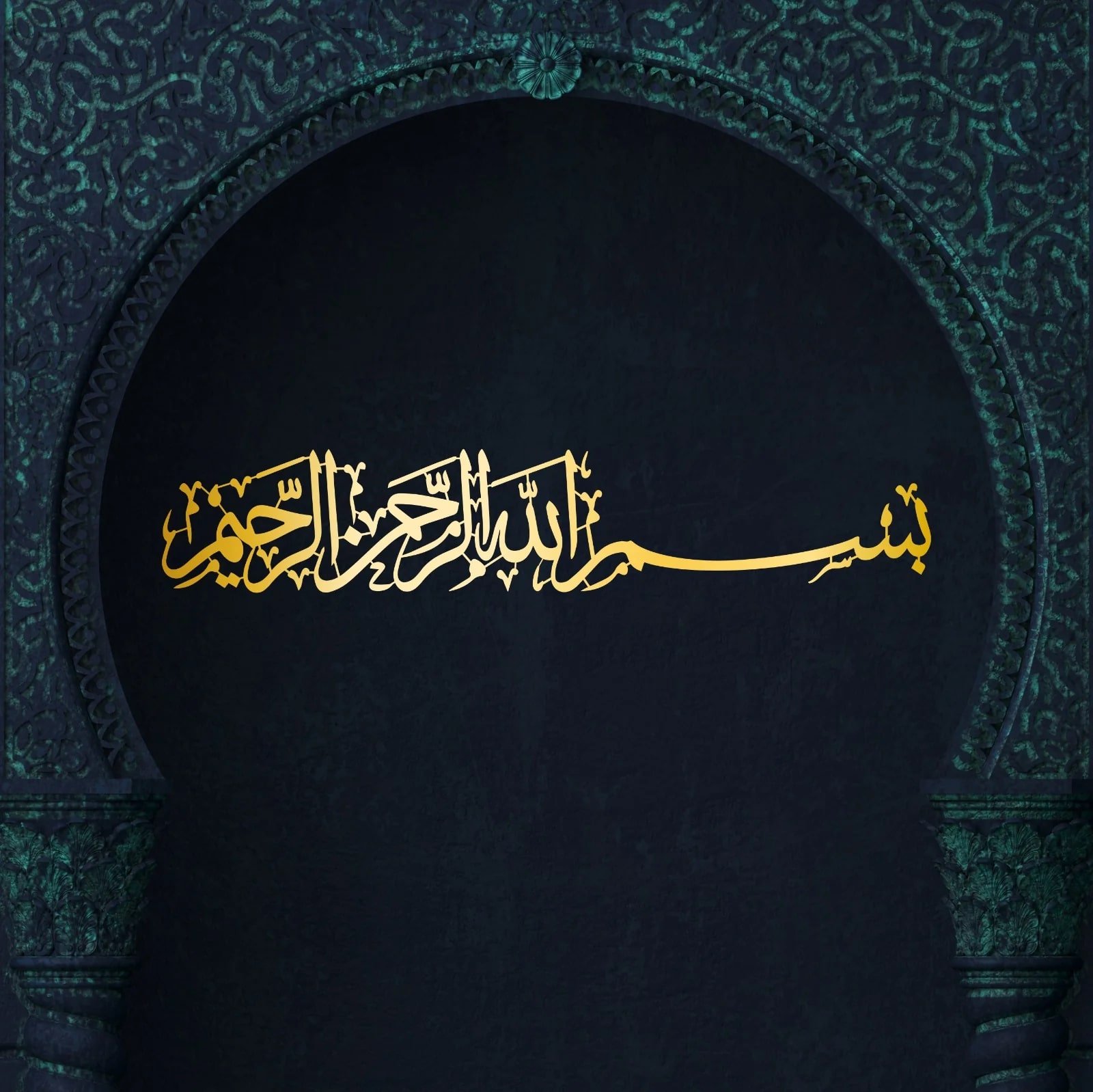 Bismillah Gold Arabic Calligraphy Wall Art - Islamic Home Decor