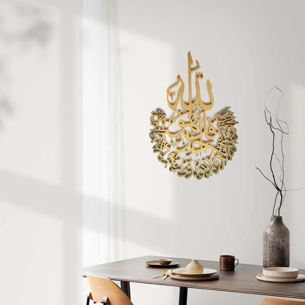 Islamic Wall Decor - Surah Al Ikhlas | Arabic Calligraphy Art