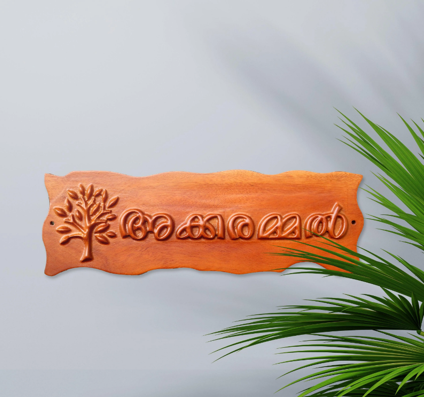 Mannar Craft Customized Wood(Mahogany) 3D House NameBoard,1 Inch Thickness